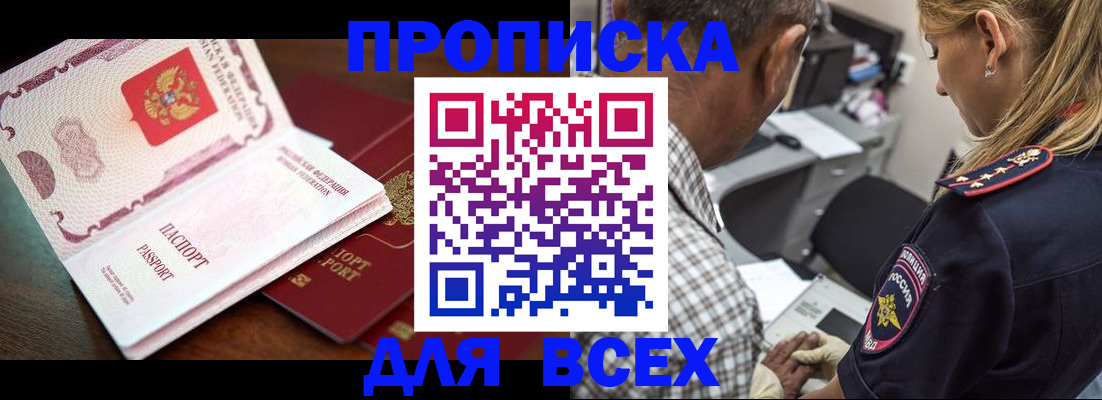 пропишу в квартире в Заречном