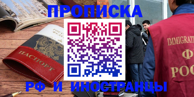 прописка для военкомата в Заречном