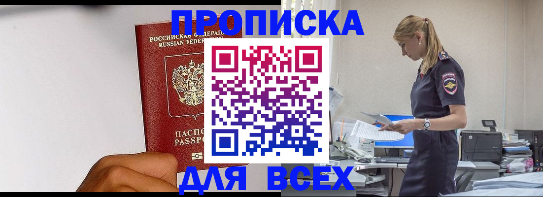 временная регистрация адрес в Заречном