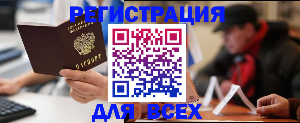 регистрация для школы в Заречном